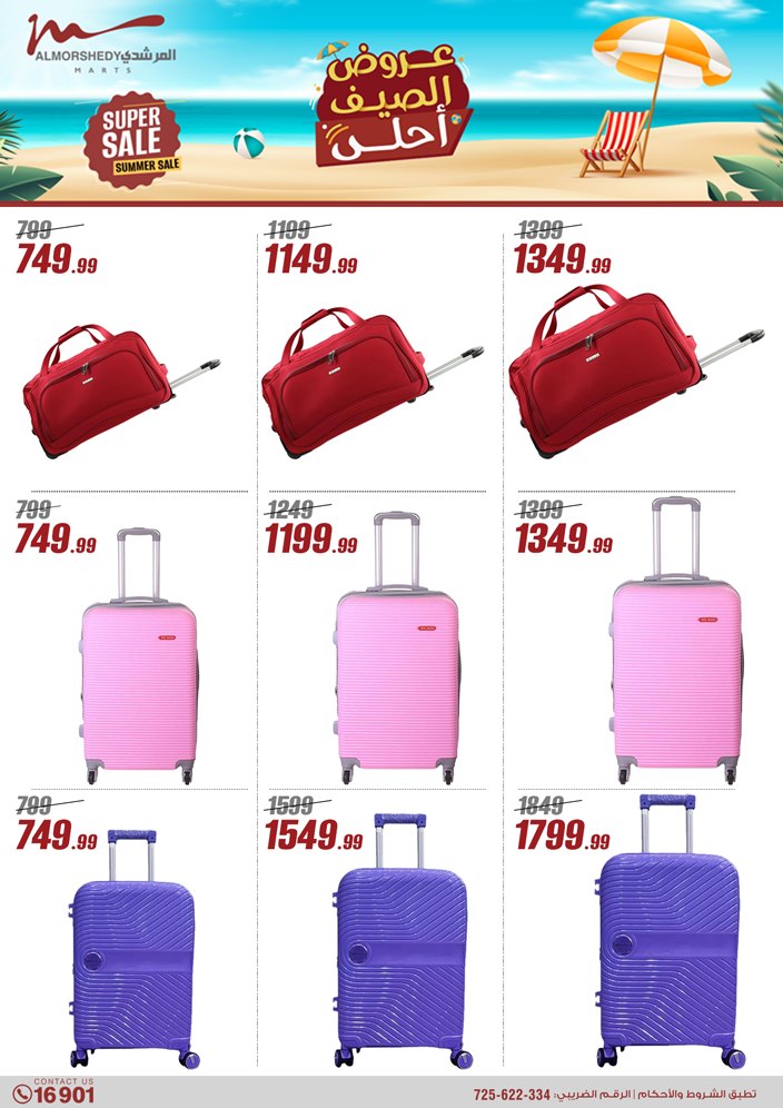 almorshedy offers from 1aug to 4aug 2025 عروض المرشدى من 1 أغسطس حتى 4 أغسطس 2025 صفحة رقم 93